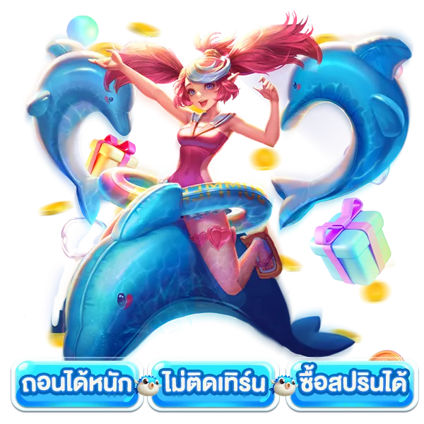 วิธี เล่น เกม ยิงปลา ให้ แตก ง่ายๆ
